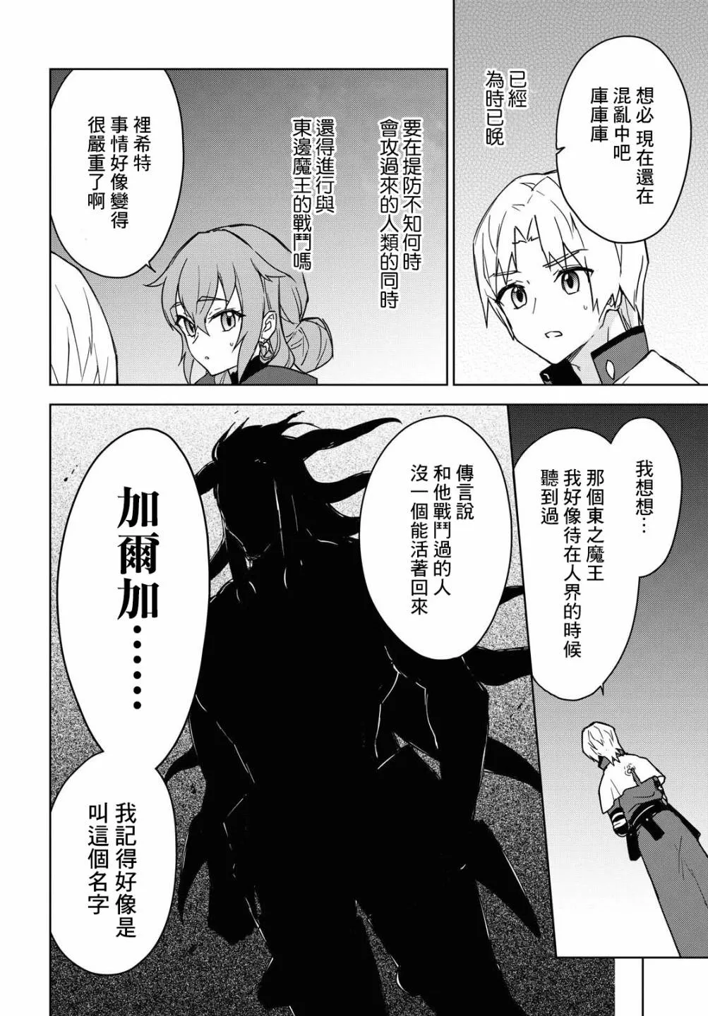 第10话 第14页