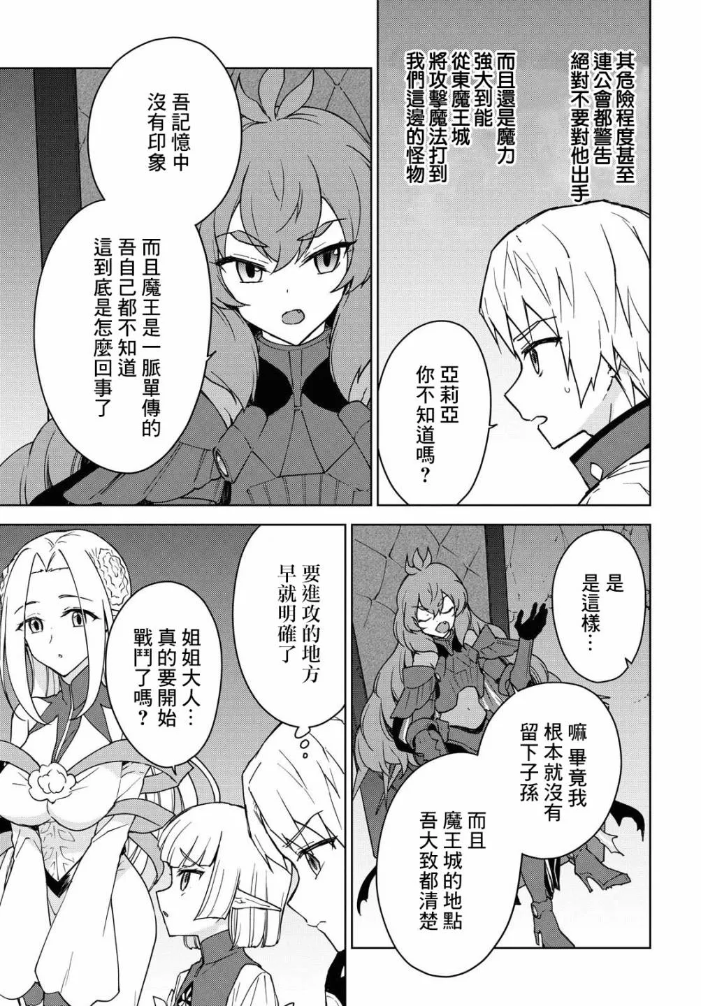 第10话 第15页