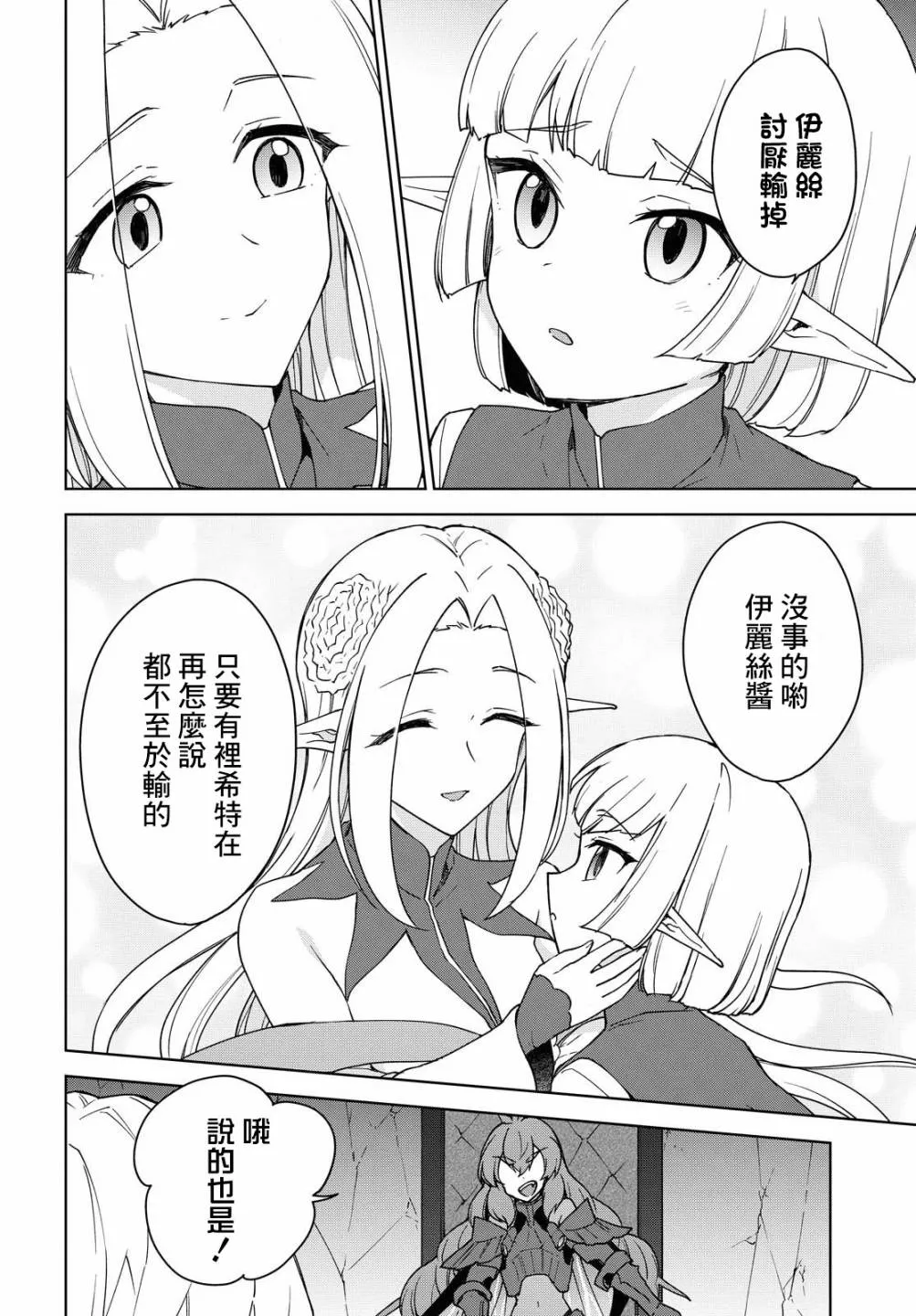 第10话 第16页