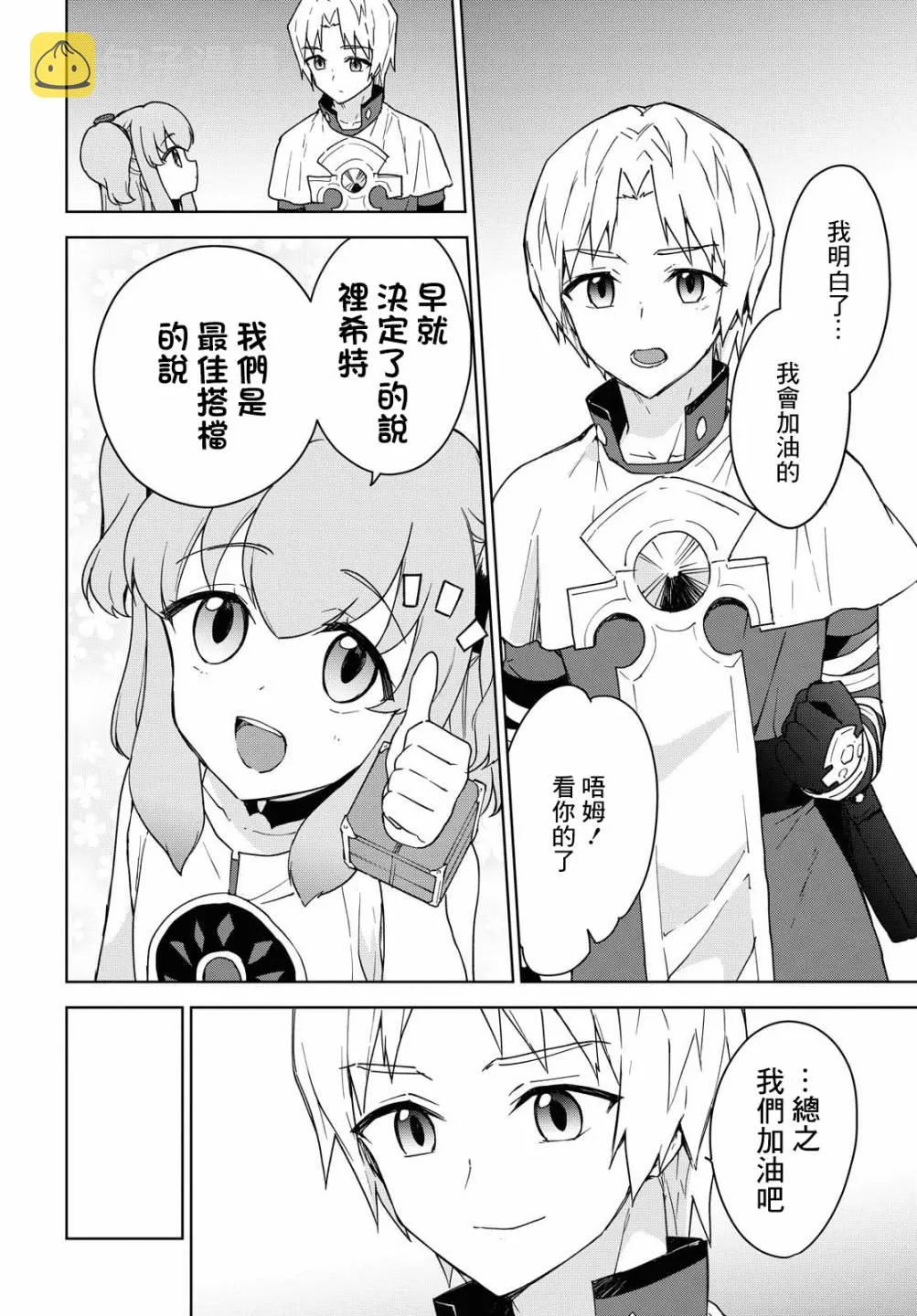第10话 第18页