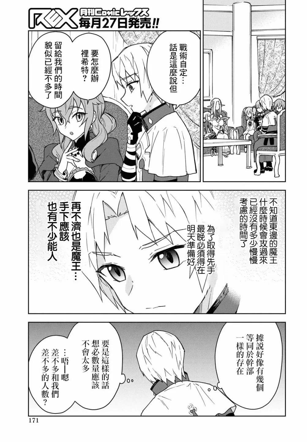 第10话 第19页