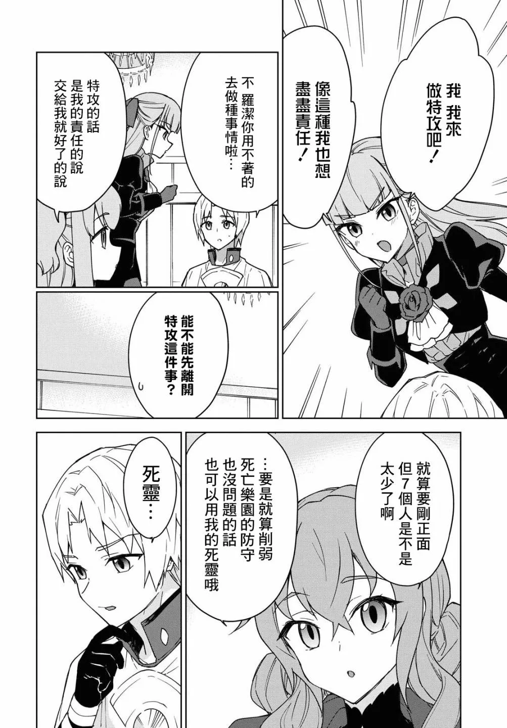 第10话 第20页