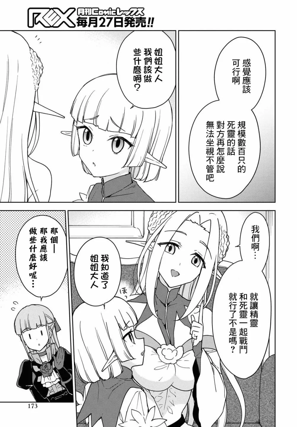 第10话 第21页