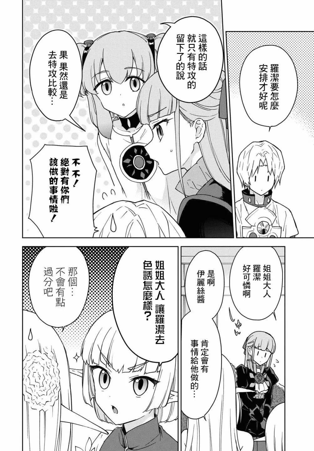 第10话 第22页
