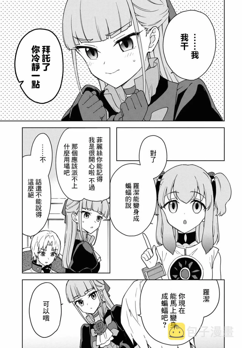 第10话 第23页