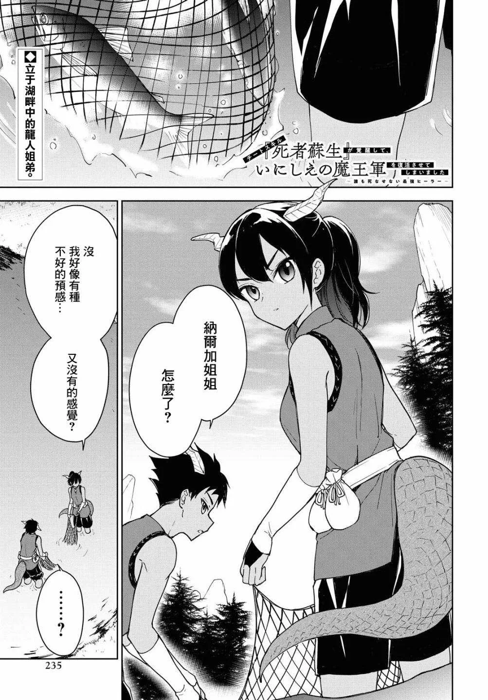 第09话 第1页