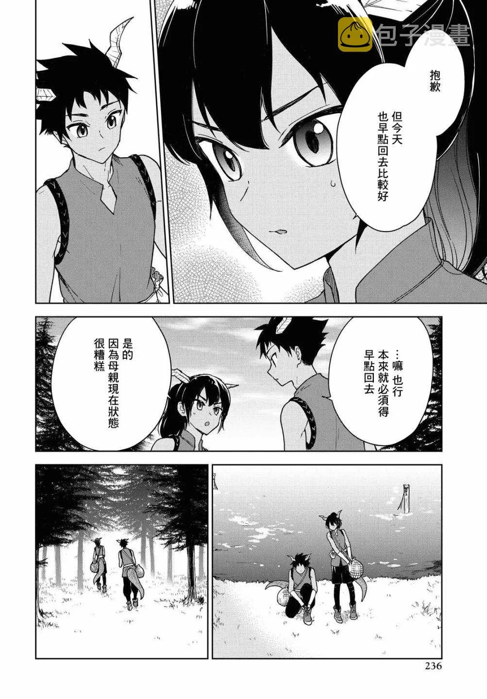 第09话 第2页