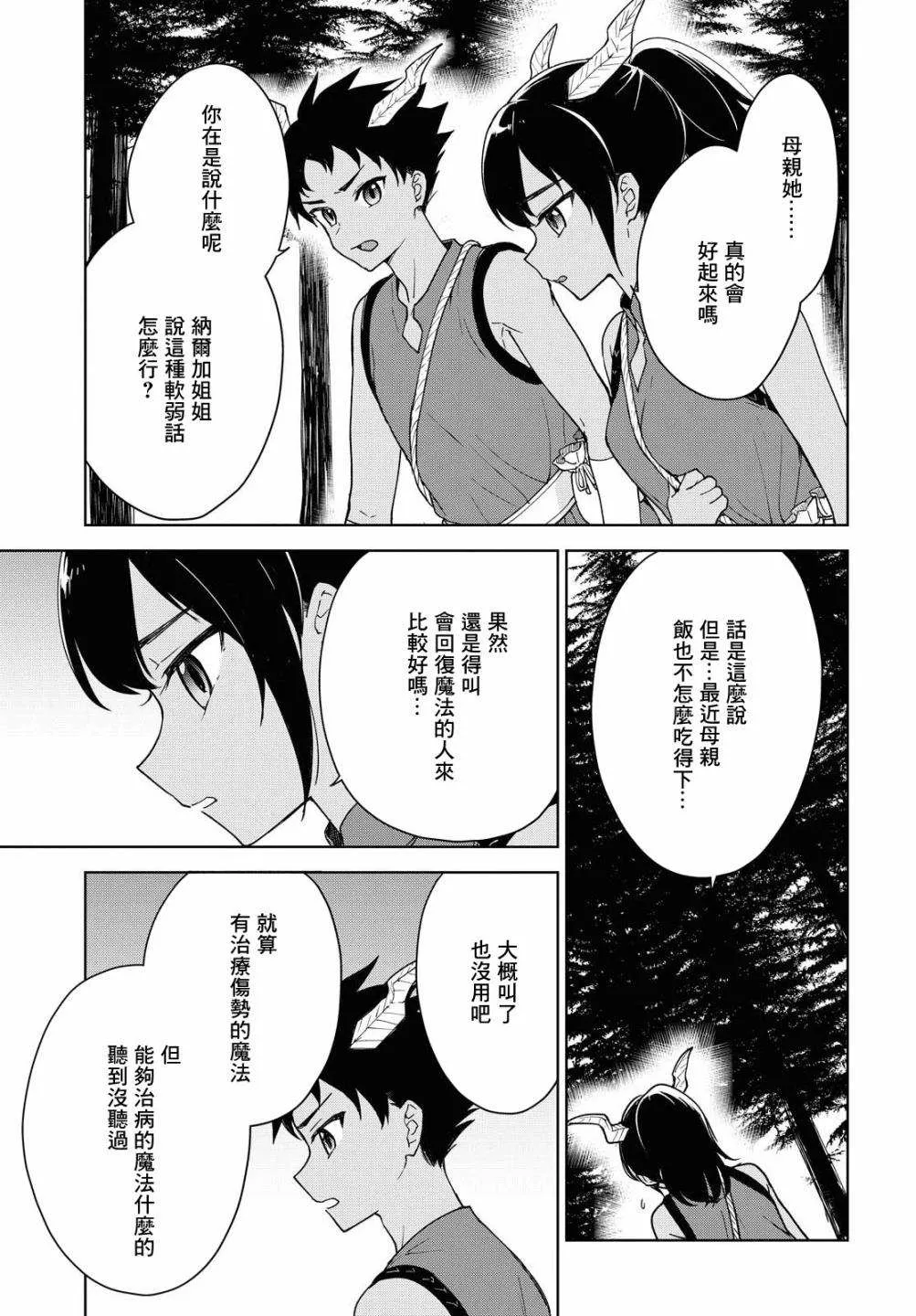 第09话 第3页