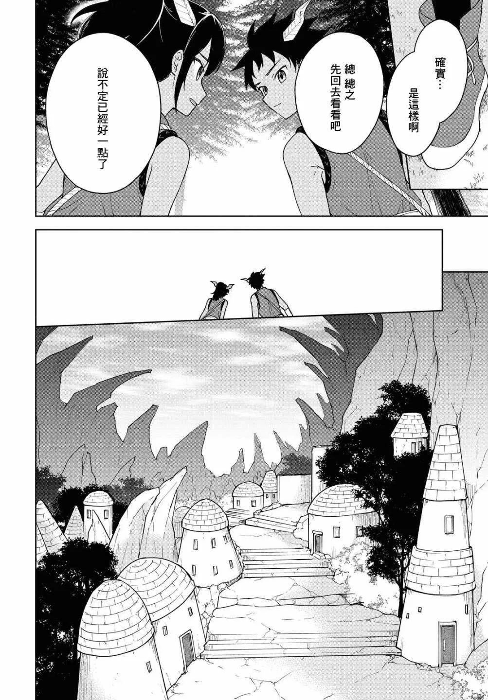 第09话 第4页