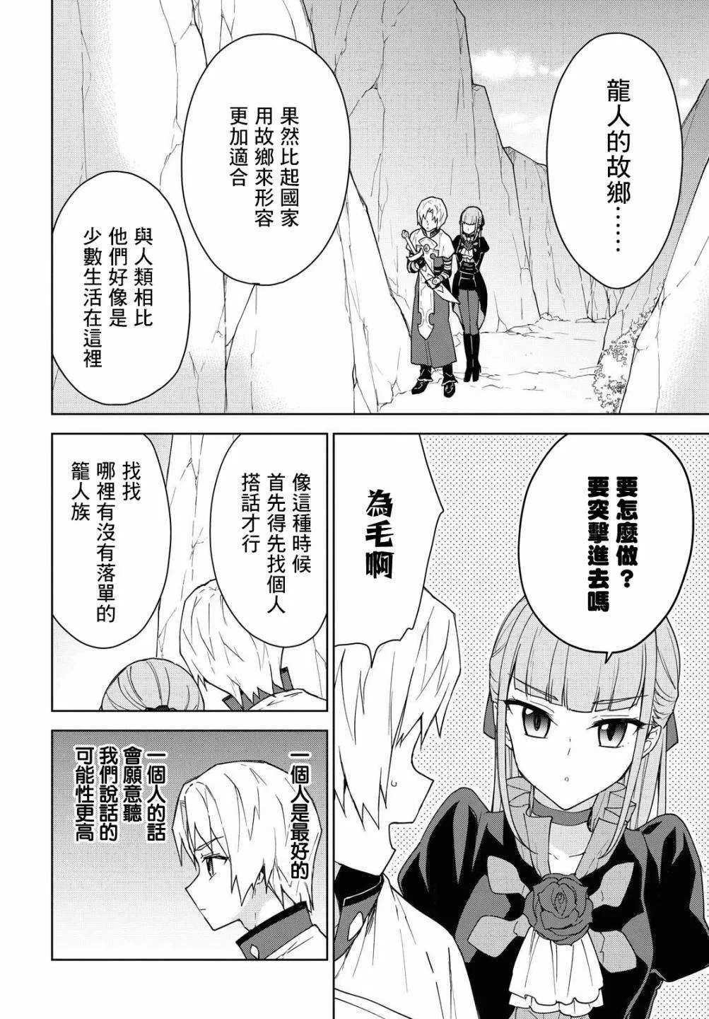 第09话 第6页
