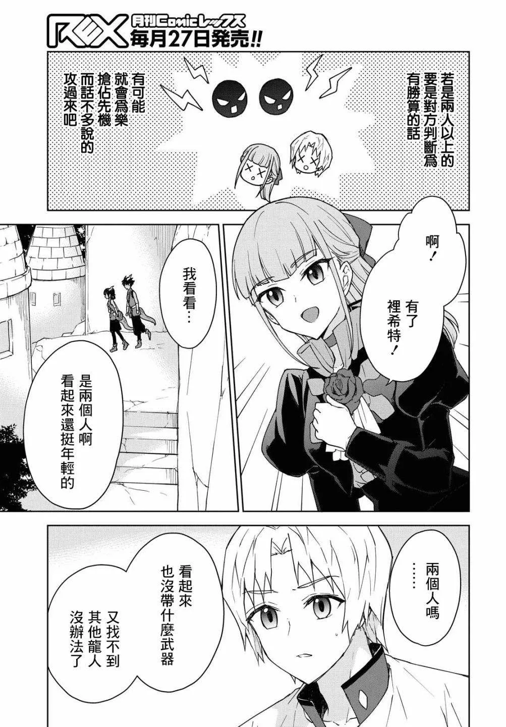第09话 第7页