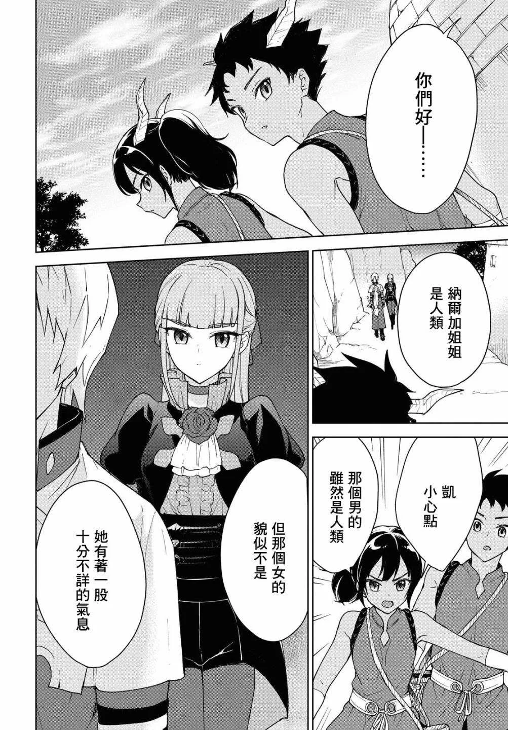 第09话 第8页