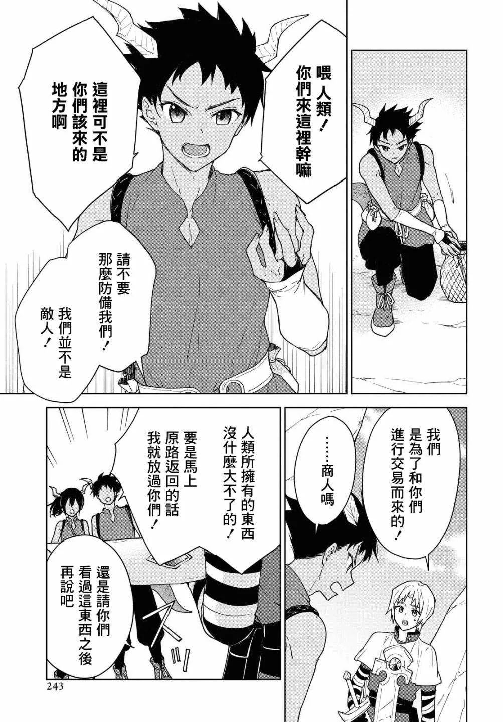 第09话 第9页