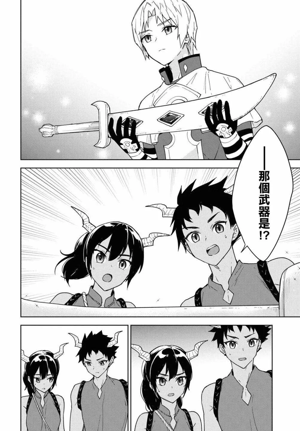 第09话 第10页