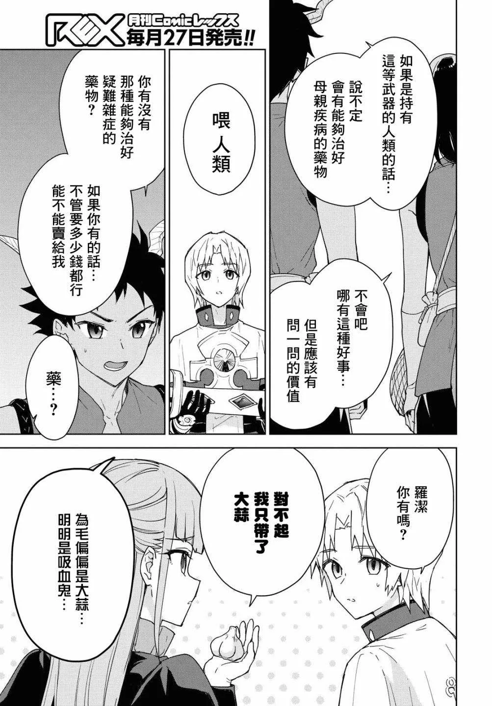 第09话 第11页