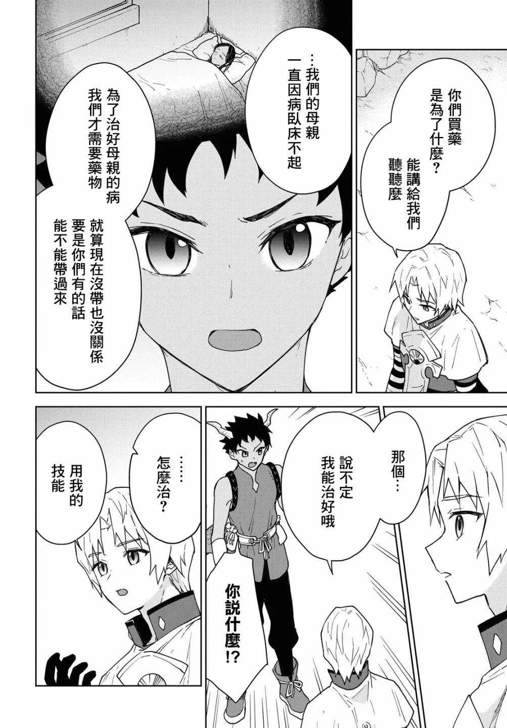 第09话 第12页