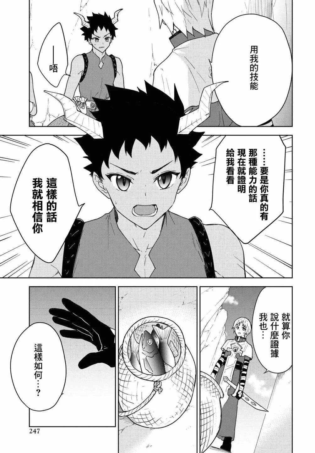 第09话 第13页