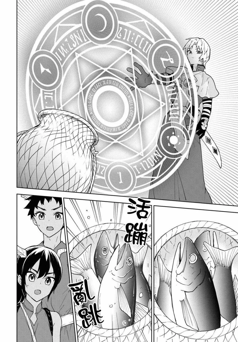 第09话 第14页