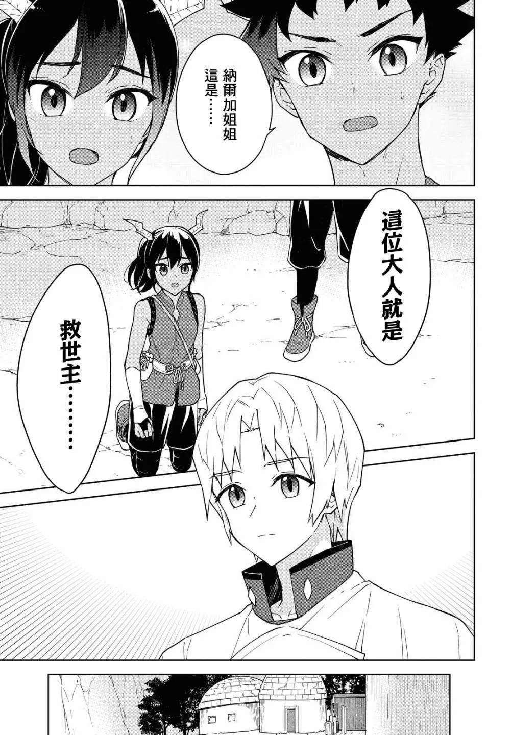 第09话 第15页
