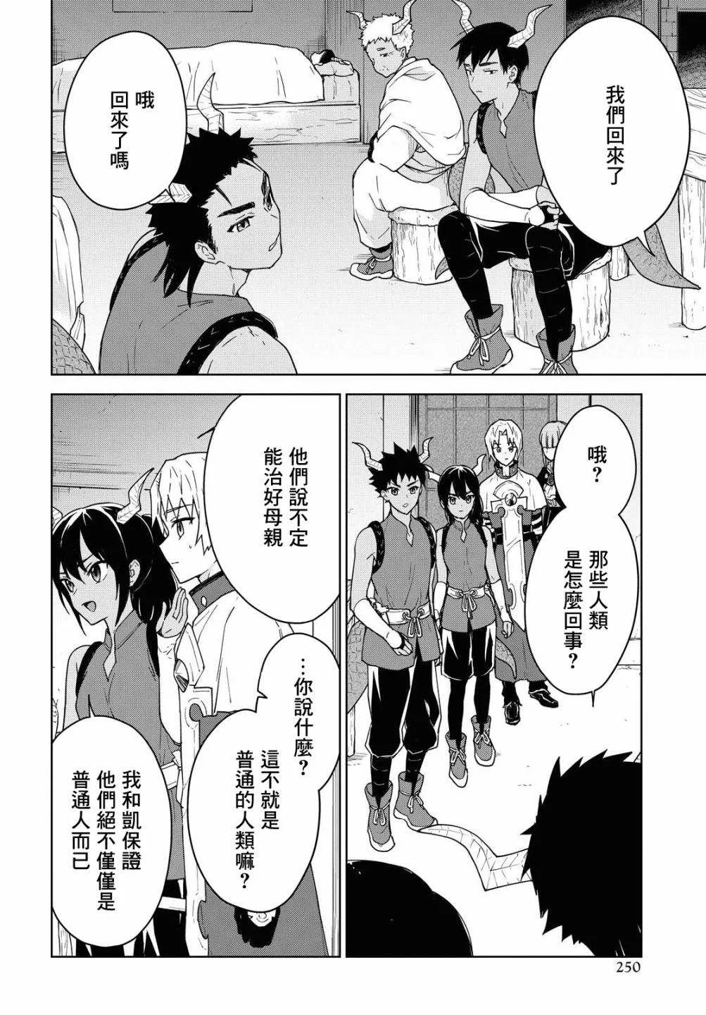 第09话 第16页