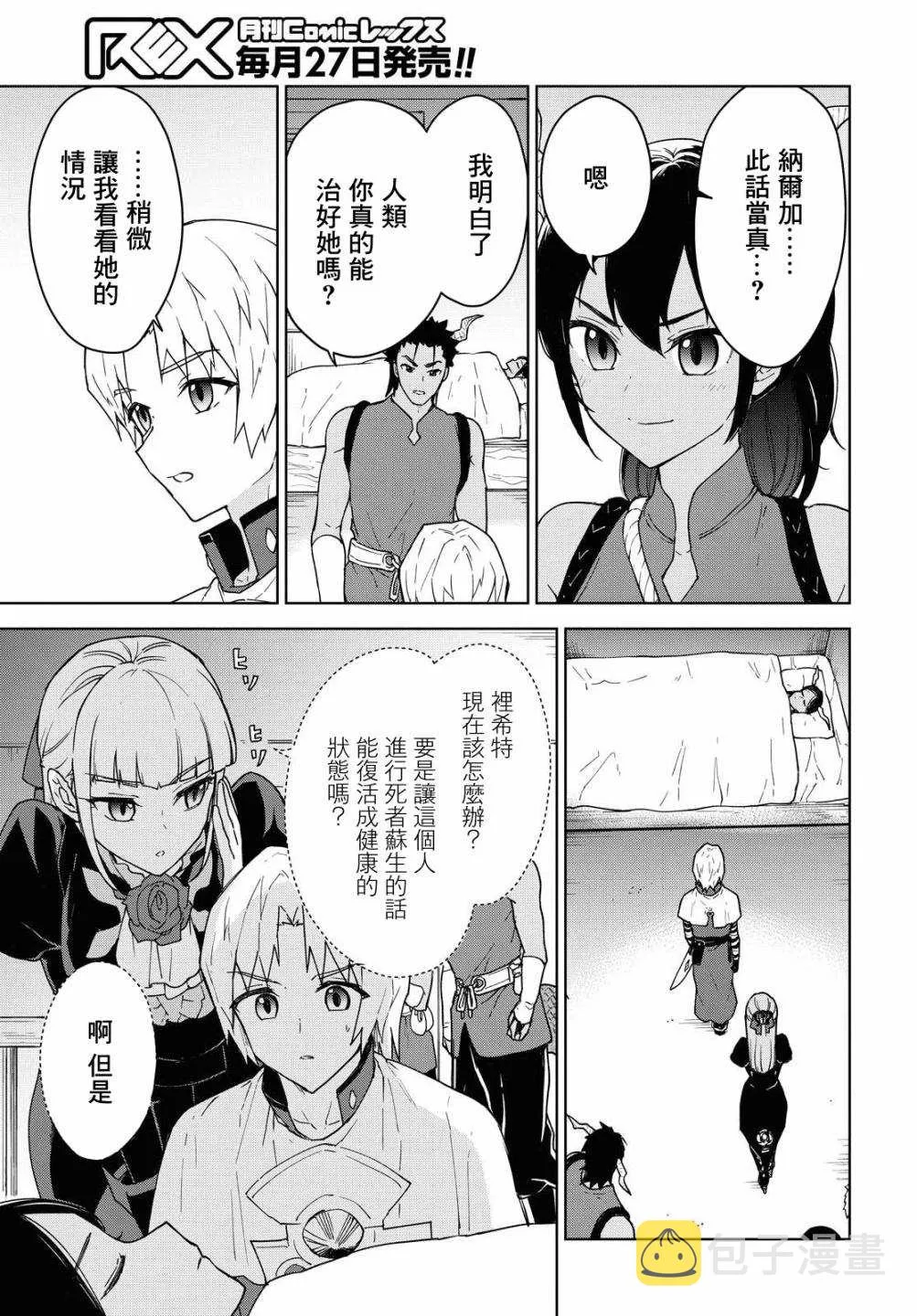 第09话 第17页