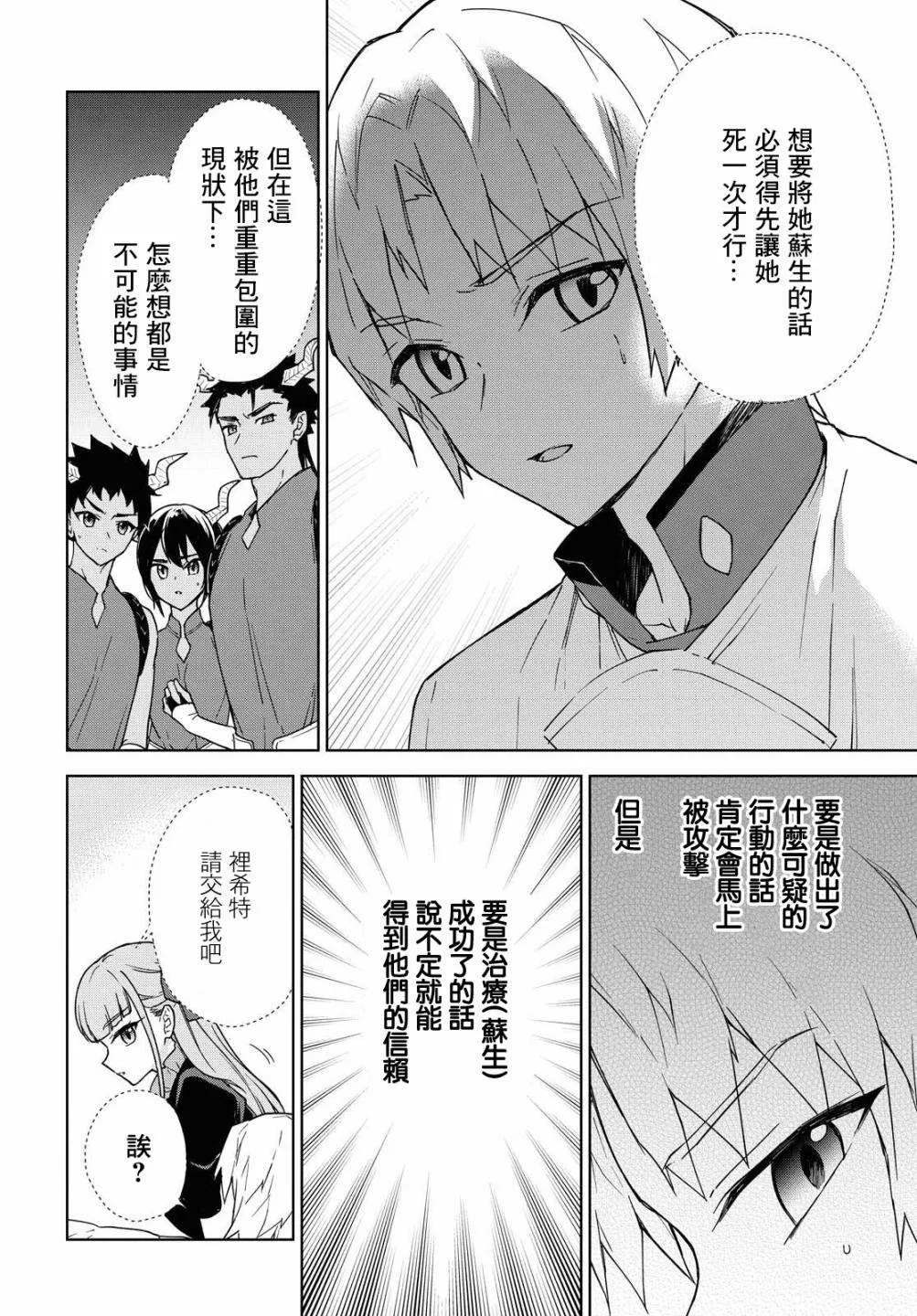 第09话 第18页