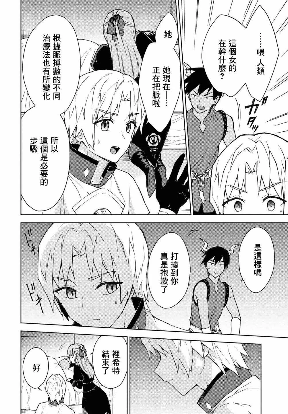第09话 第20页