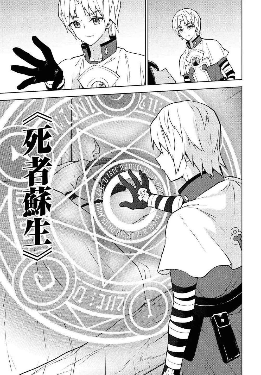第09话 第21页