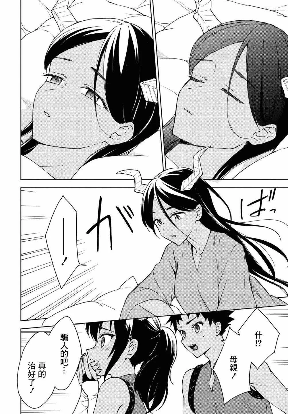 第09话 第22页