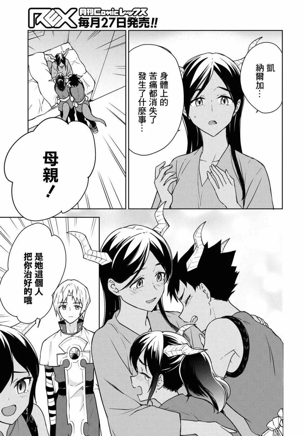 第09话 第23页