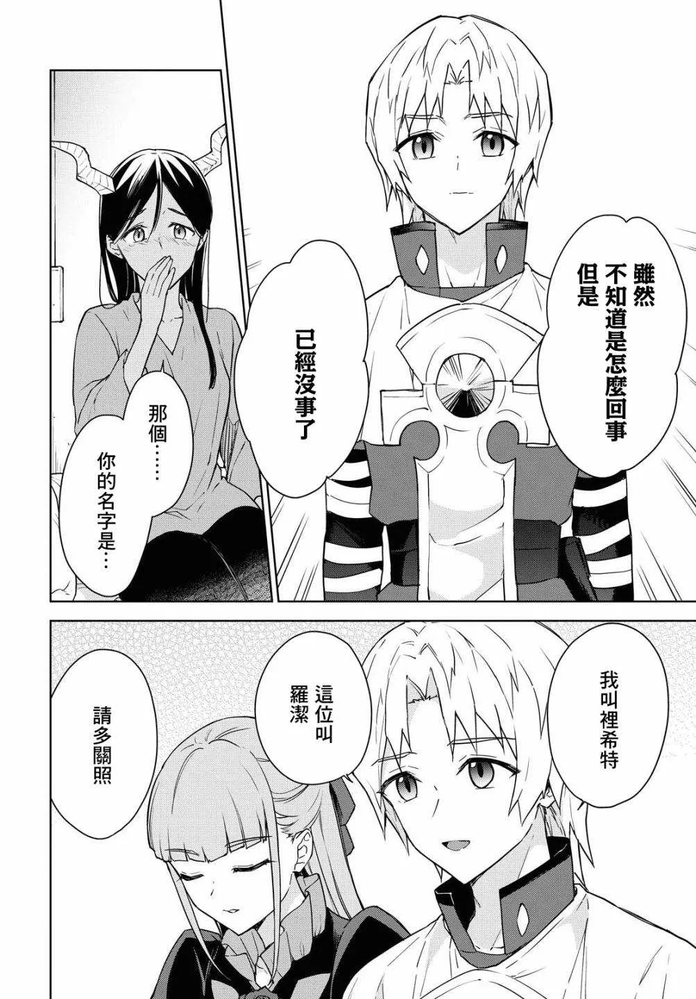第09话 第24页