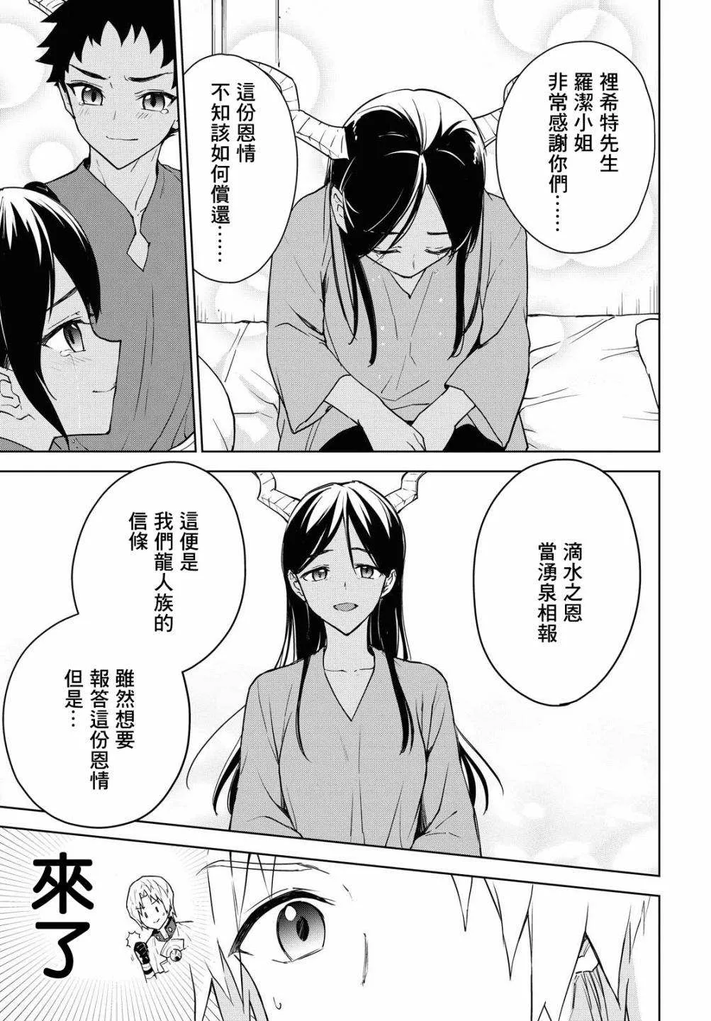 第09话 第25页