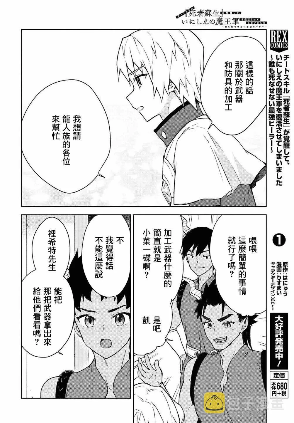 第09话 第26页