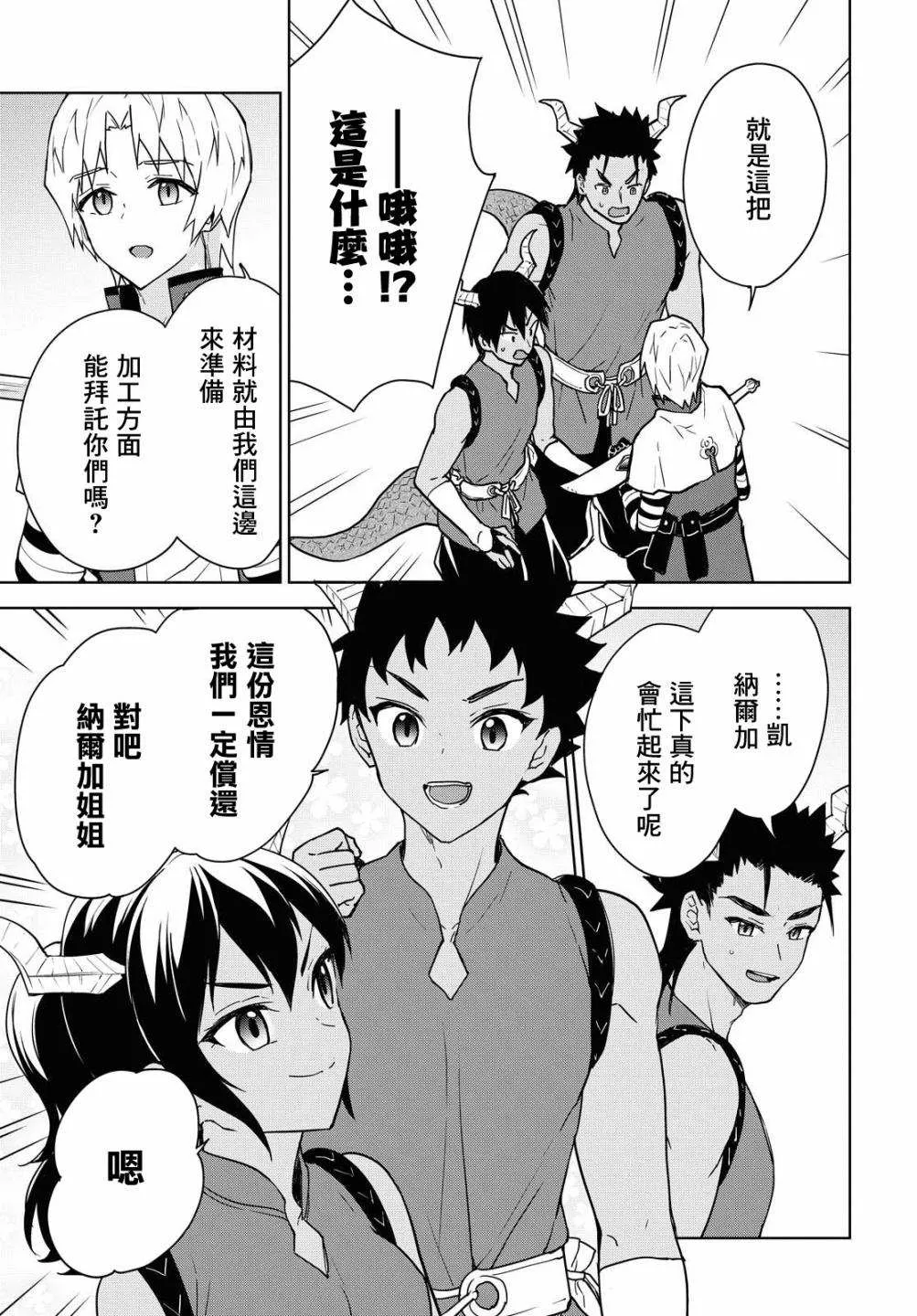第09话 第27页