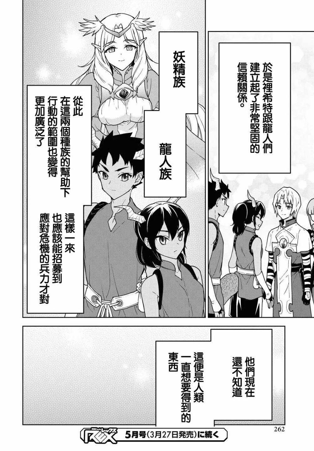 第09话 第28页