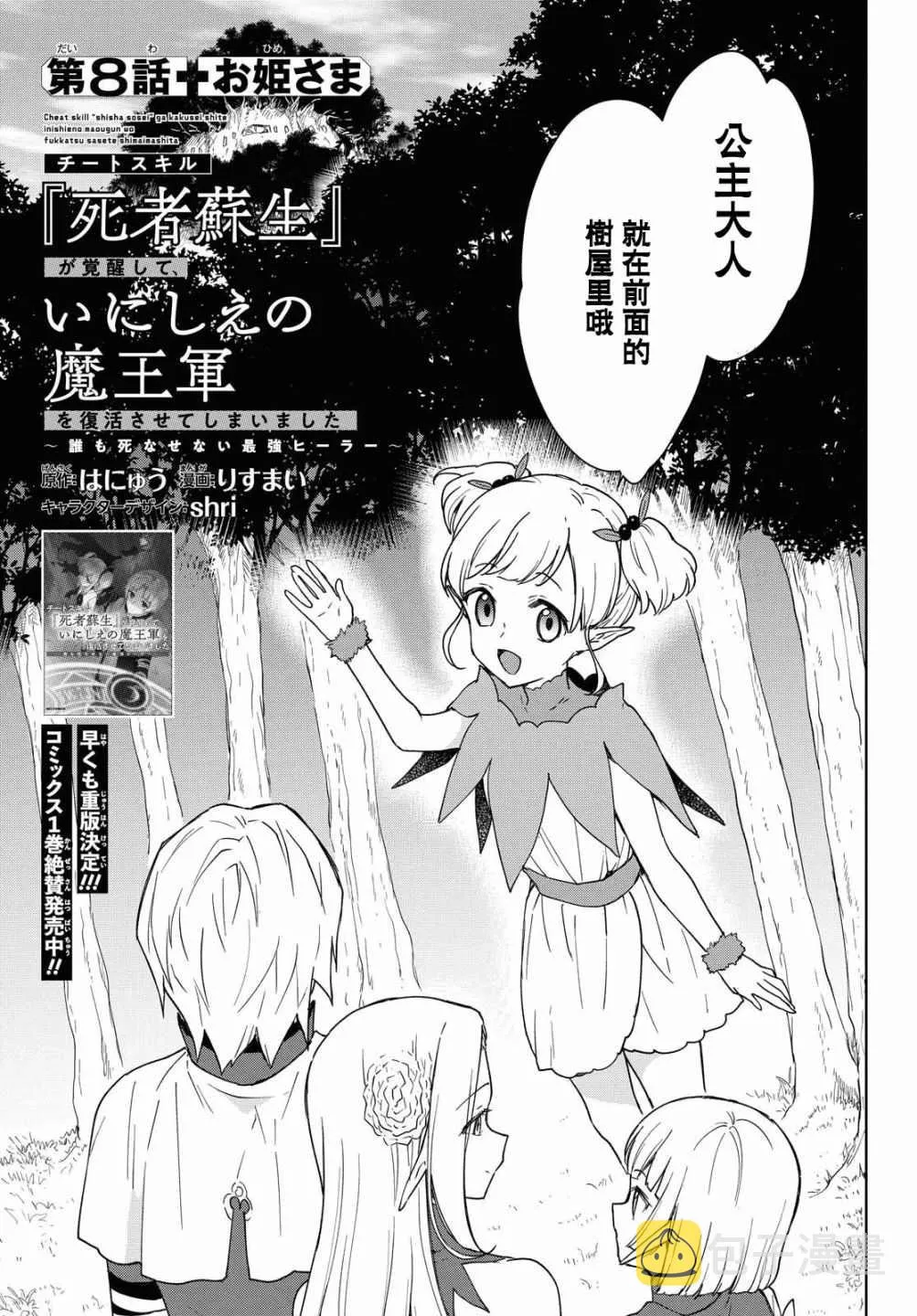 第08话 第1页