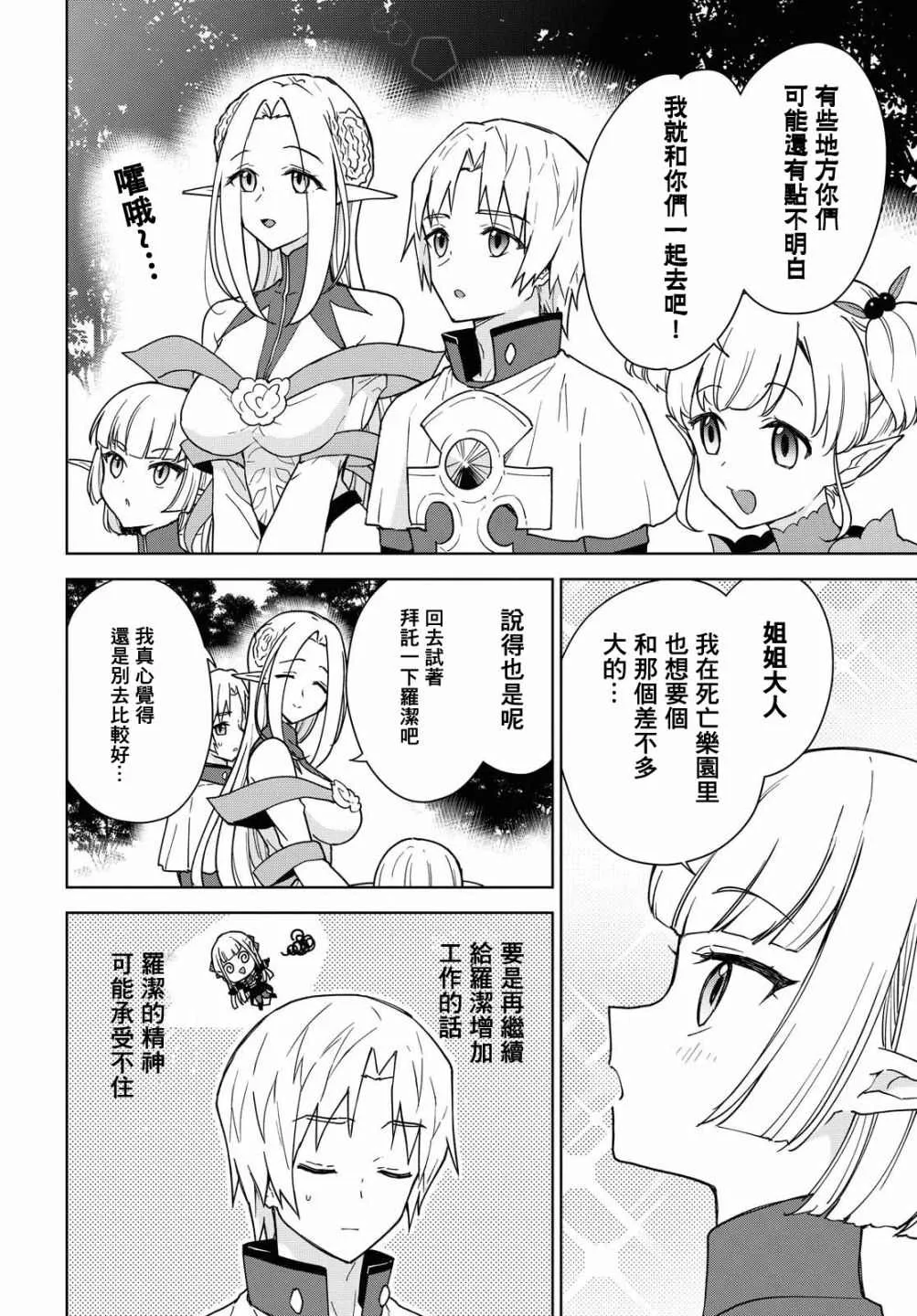 第08话 第2页