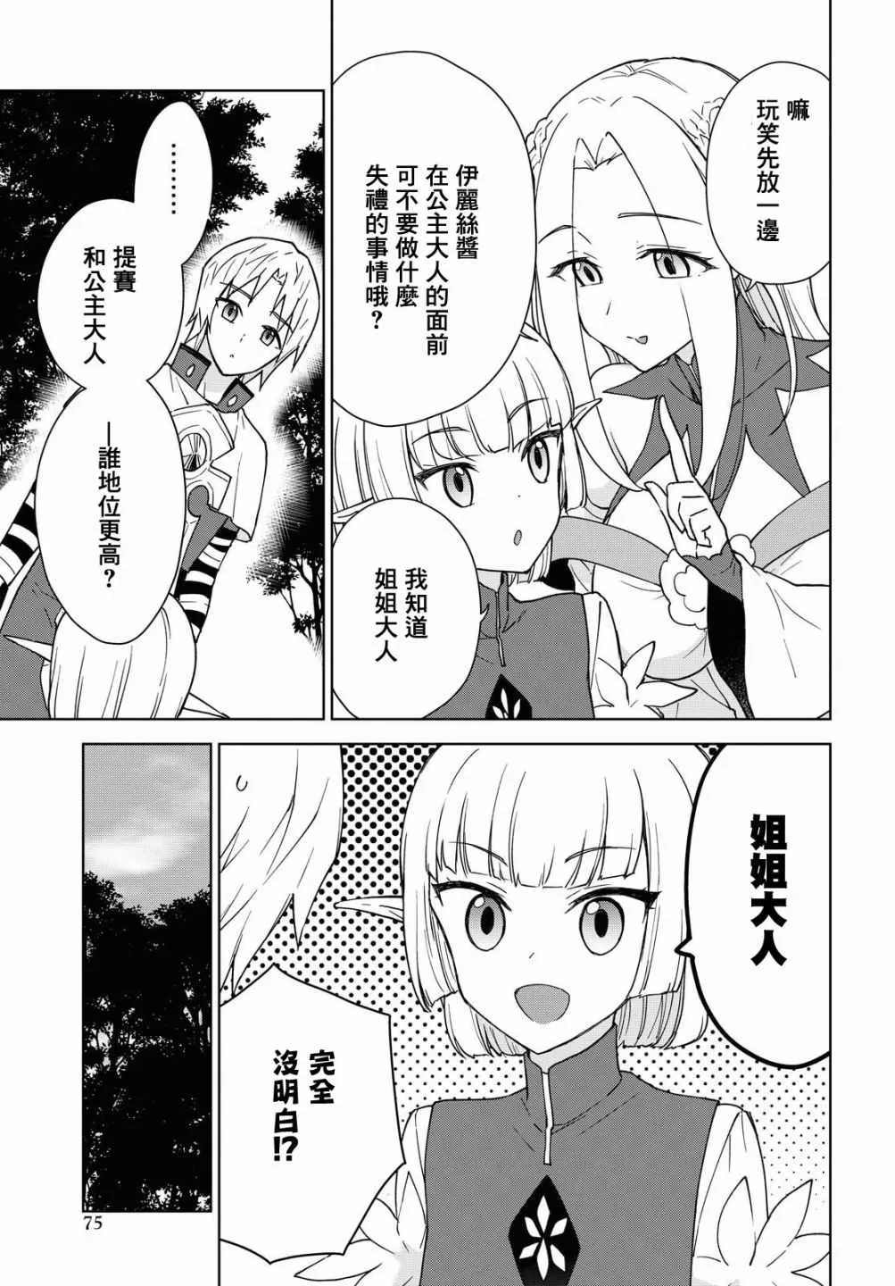 第08话 第3页