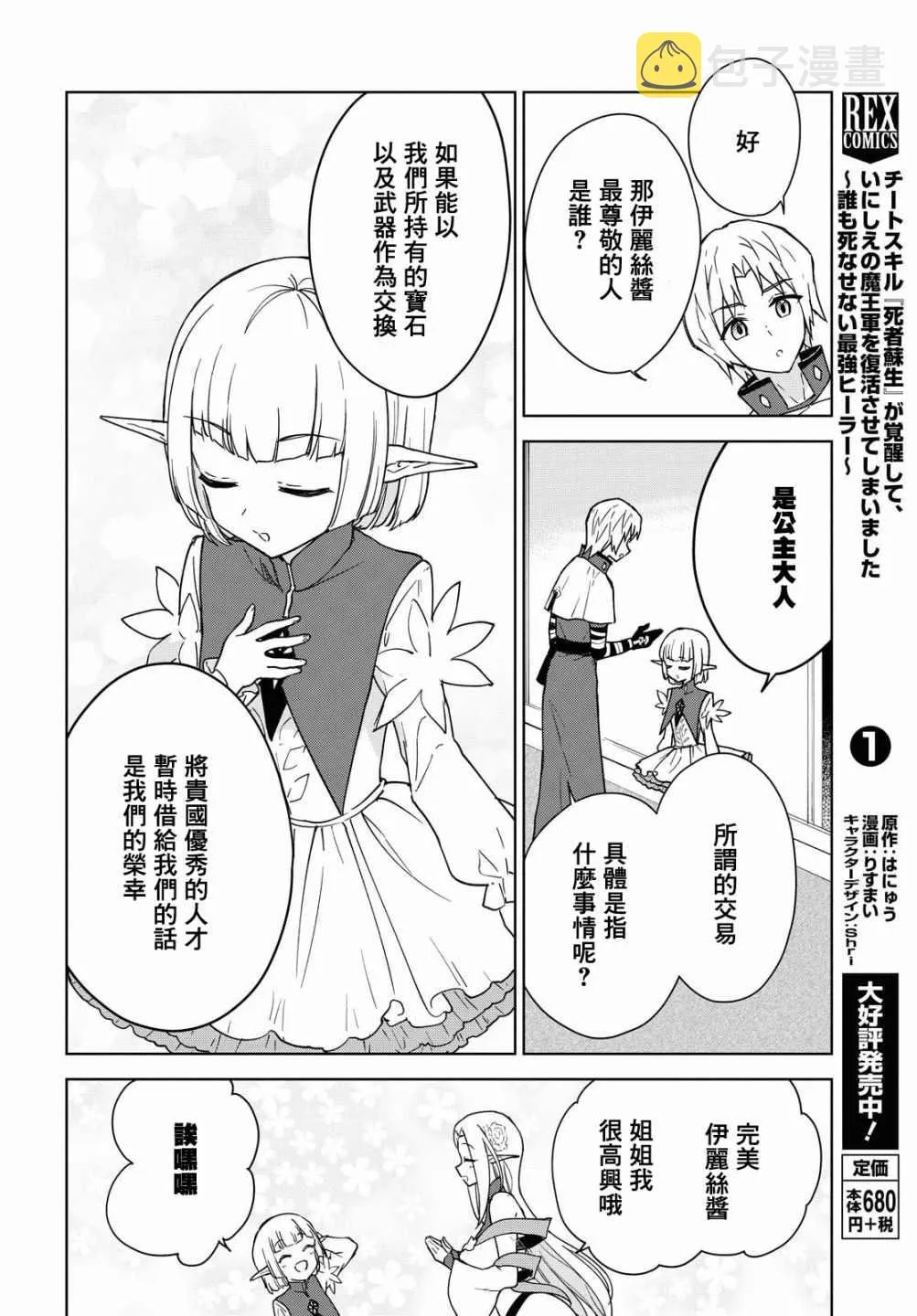 第08话 第4页