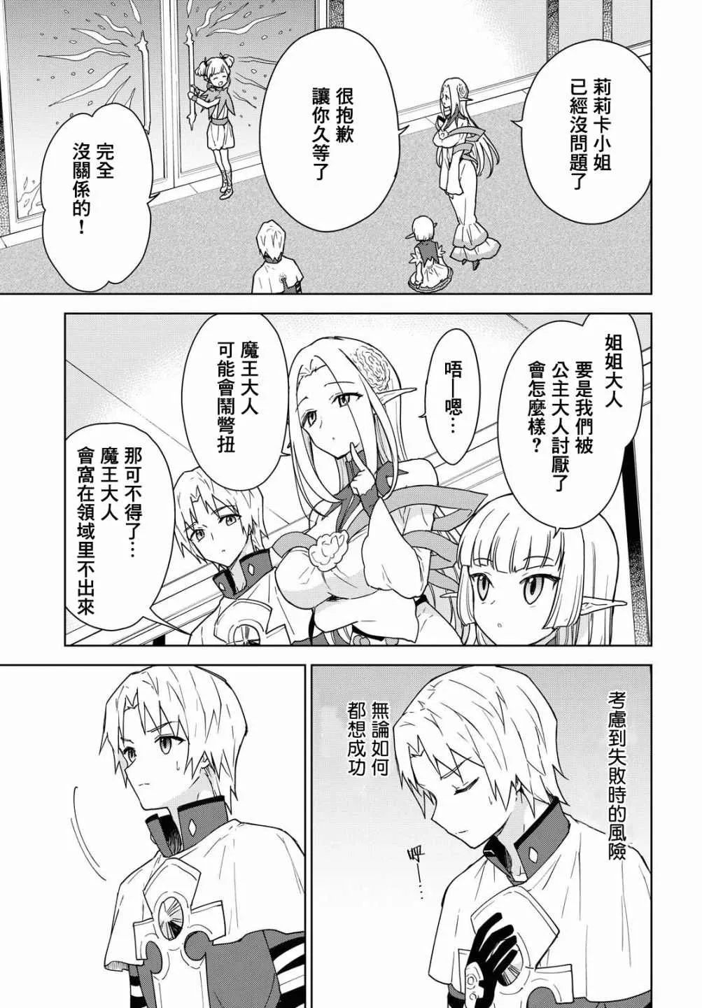 第08话 第5页