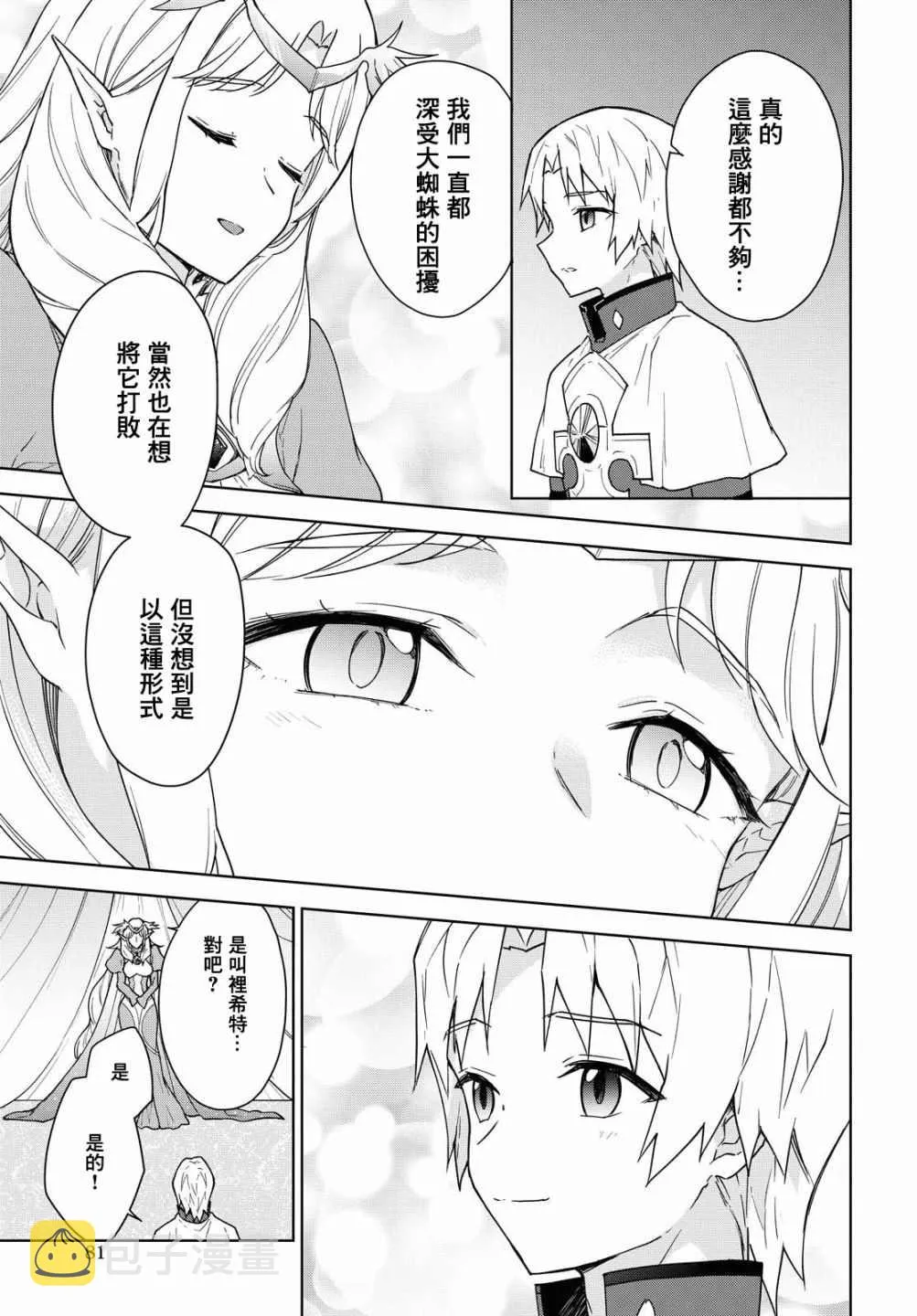 第08话 第9页