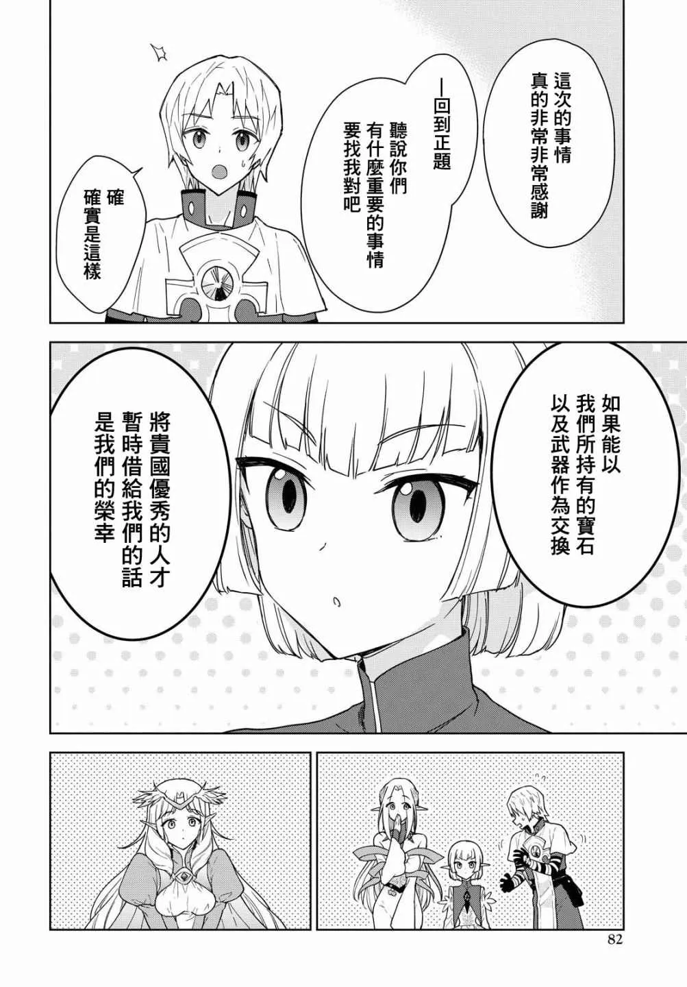 第08话 第10页