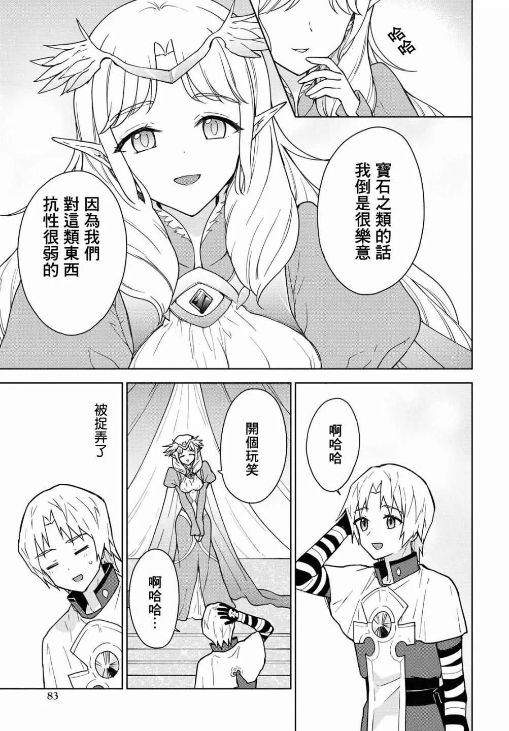 第08话 第11页