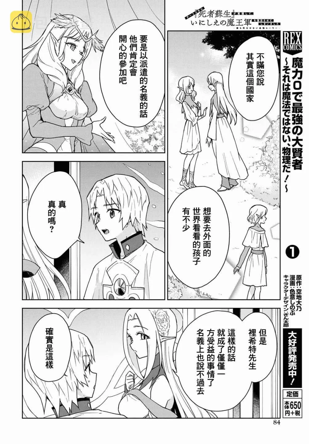 第08话 第12页
