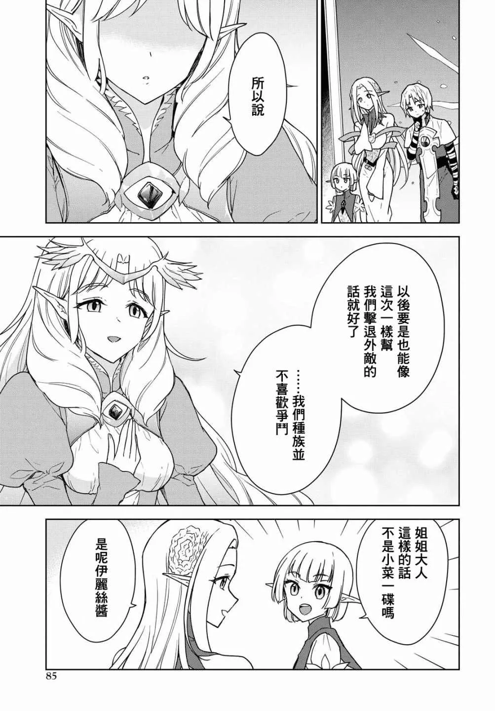 第08话 第13页
