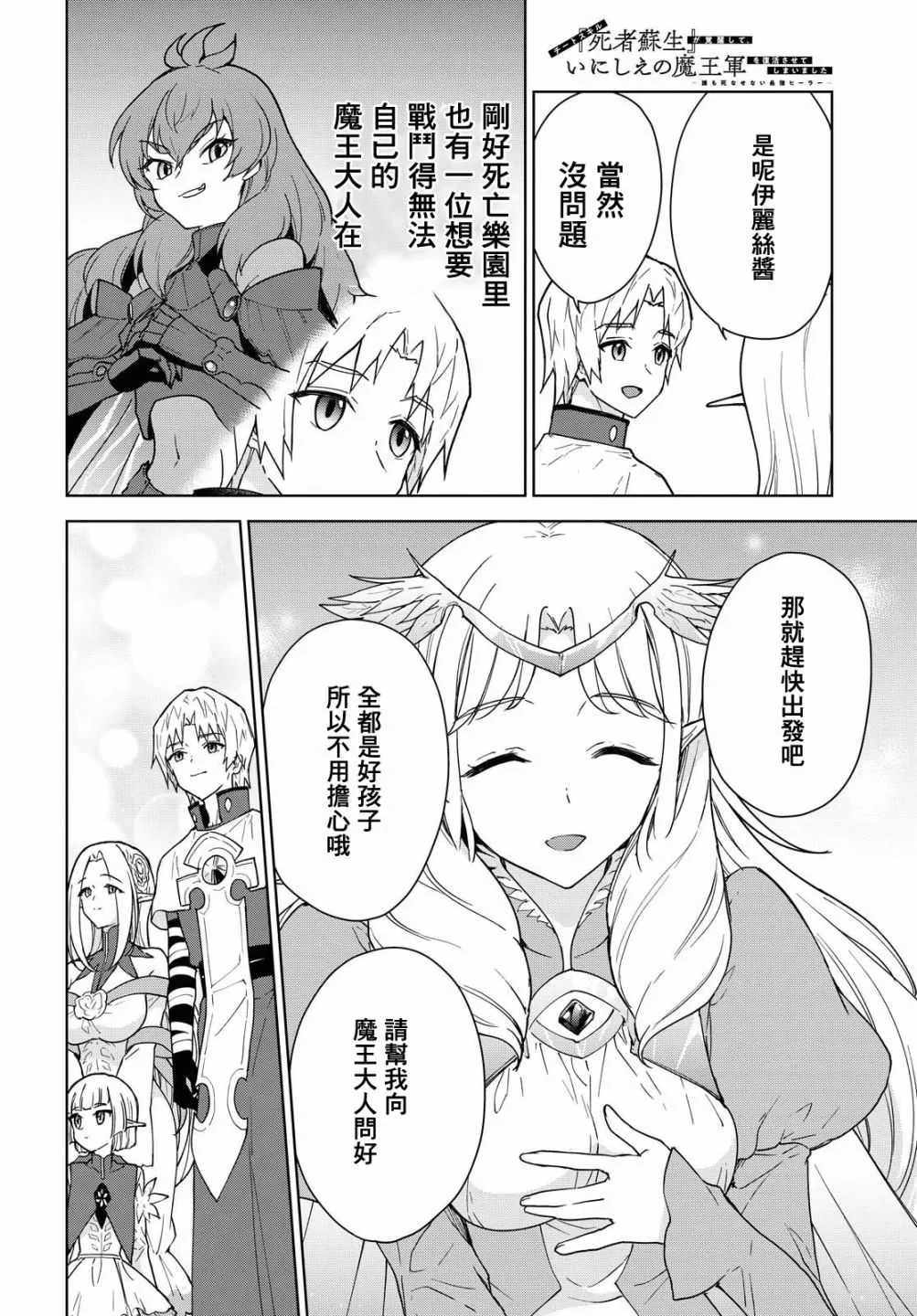 第08话 第14页
