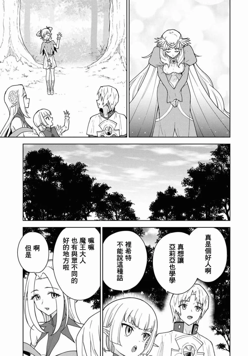 第08话 第15页