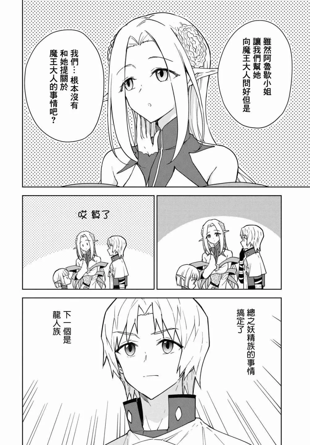 第08话 第16页