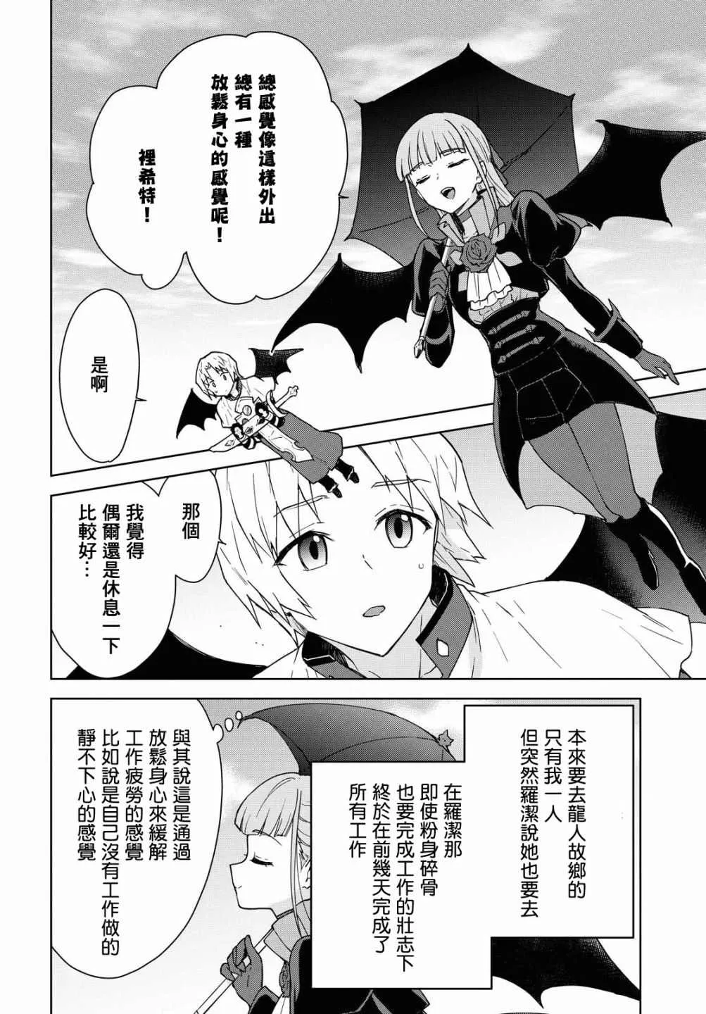 第08话 第18页