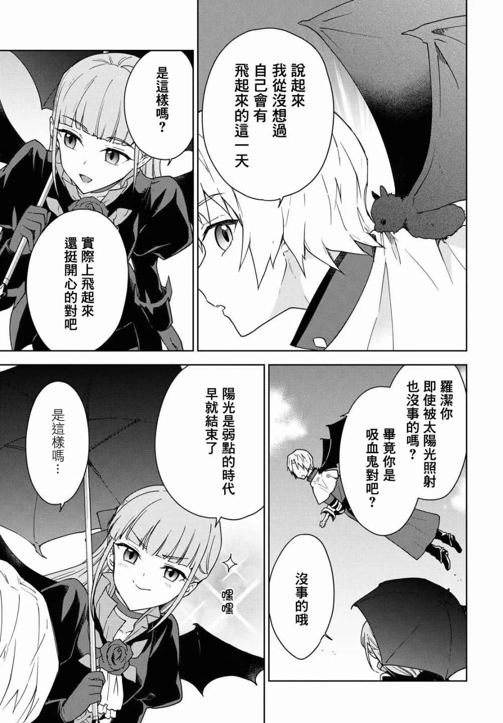 第08话 第19页